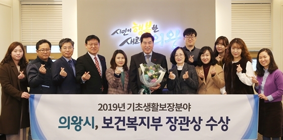 NSP통신-김상돈 의왕시장(왼쪽 여섯번째)을 비롯환 시 관계자들이 2019년 기초생활보장분야 평가에서 수상 후 기념촬영을 하고 있다. (의왕시)