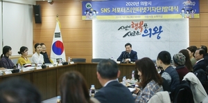 [NSP PHOTO]의왕시, 2020년 SNS 서포터즈 위촉