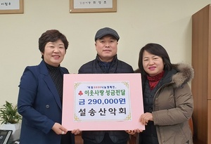 [NSP PHOTO]설송산악회, 성금 기탁 으로 이웃에 따뜻한 마음 전달