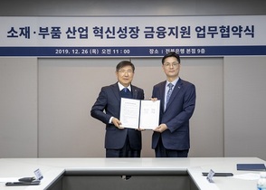 [NSP PHOTO]전북은행-기술보증기금, 금융지원 업무협약