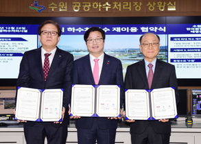 [NSP PHOTO]수원시, 돈 버는 세계 최대 하수재이용 사업 추진