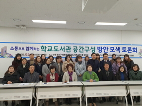 [NSP PHOTO]경기도의회, 학교도서관 소통 공간구성 모색 토론회 성료