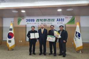 [NSP PHOTO]포항시, 2019년도 경상북도 환경상 우수상 수상