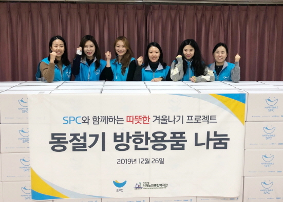 NSP통신-동절기 방한용품 나눔 (SPC그룹 제공)