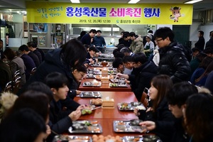 [NSP PHOTO]홍성군, 홍성 축산물 소비촉진 행사 개최