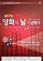 [NSP PHOTO]한국영화인총연합회, 한국영화 탄생 100주년 기념 영화의 날 개최