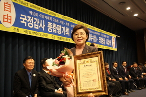 [NSP PHOTO]김정재 국회의원, 4년 연속 국정감사 우수의원 국리민복상 수상