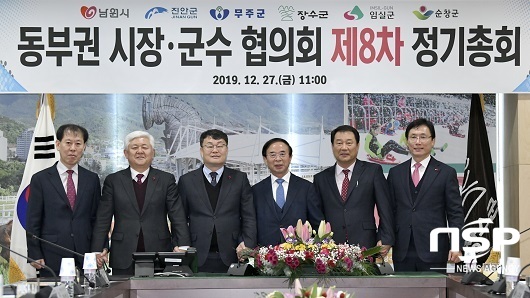 [NSP PHOTO]장수군, 전북 동부권 시장·군수협의회 정기총회 개최