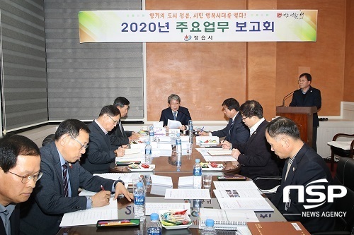 [NSP PHOTO]정읍시, 2020년 주요 업무계획 보고회 개최