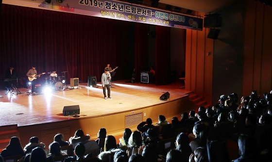 NSP통신-▲태안군이 2019년 태안군 청소년수련관 청소년 드림콘서트를 개최했다. (태안군)