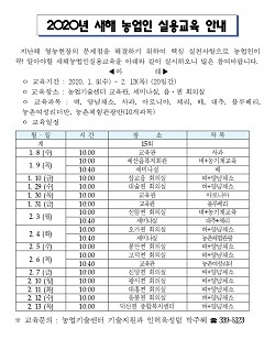 NSP통신-▲예산군이 새해농업인실용교육을 실시한다. (예산군)