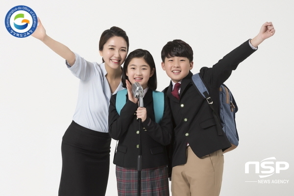 NSP통신-경상북도교육청은 오는 2020학년도 경상북도 공·사립 중등교사 임용후보자 선정경쟁시험 제1차 합격자를 경북교육청 홈페이지를 통해 오는 31일 발표한다 (경상북도교육청)