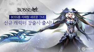 [NSP PHOTO]룽투코리아 보스레이브 시즌5. 새로운 지배자 업데이트