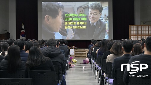 [NSP PHOTO]장수군, 2019년 종무식 개최