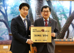 [NSP PHOTO]경주시, 허성욱 가축방역팀장 제9회 지방행정의 달인 선정