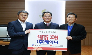 [NSP PHOTO]케이디, 영양군에 불우이웃돕기성금 기탁