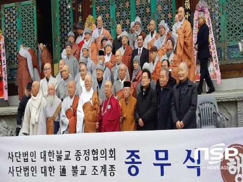 -충효사에서각 종정스님 등이 참석한 가운데 ‘대한불교종정협의회 기해년 총회’가 열렸다. (대한통불교조계종)