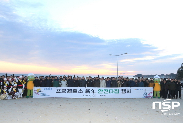 NSP통신-포항제철소는 1일 새벽 포항시 북구 월포수련관에서 새해 첫날을 맞아 안전한 일터를 만들기 위한 안전다짐 행사를 가졌다. (포항제철소)