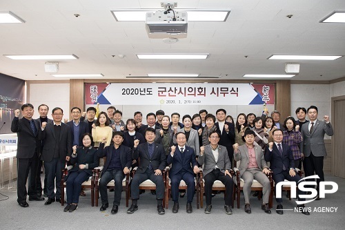 [NSP PHOTO]군산시의회, 시무식 개최…협력과 조정 역할에 최선