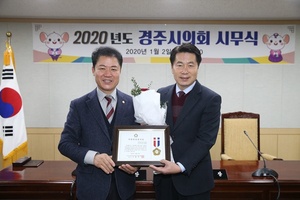 [NSP PHOTO]경주시의회, 김동해 부의장 지방의정봉사상... 장동호 위원장, 경북의정봉사대상 수상