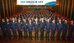 [NSP PHOTO]DGB금융그룹, 2020 시무식 가져...Act Now, Beyond DGB 발표