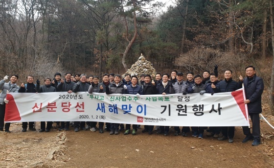 NSP통신-2일 청계산 원터골 소망의 탑에서 오병삼 대표이사를 비롯한 네오트랜스 임직원 및 협력사 직원들이 신분당선 새해맞이 기원행사를 개최한 가운데 기념촬영을 하고 있다. (네오트랜스)