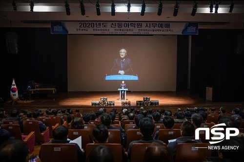 [NSP PHOTO]신동아학원, 시무예배 개최…자유 누리는 인재 육성