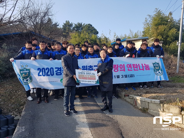 NSP통신-경주지역자활센터와 한국수력원자력축구단 2020 나눔 행복 프로젝트 단체사진. (경주지역자활센터)