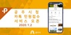 [NSP PHOTO]공주시, 카카오톡 민원접수 시행