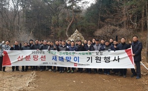 [NSP PHOTO]네오트랜스, 무사고·신사업수주·사업목표달성 기원행사 개최