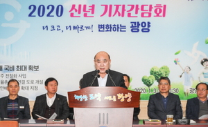 [NSP PHOTO]정현복 광양시장, 2020년 신년 기자간담회