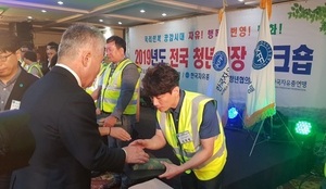 [NSP PHOTO]한국자유총연맹 목포시지회 상(賞)복 터졌네