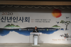 [NSP PHOTO]경주상공회의소, 2020년 신년인사회 개최