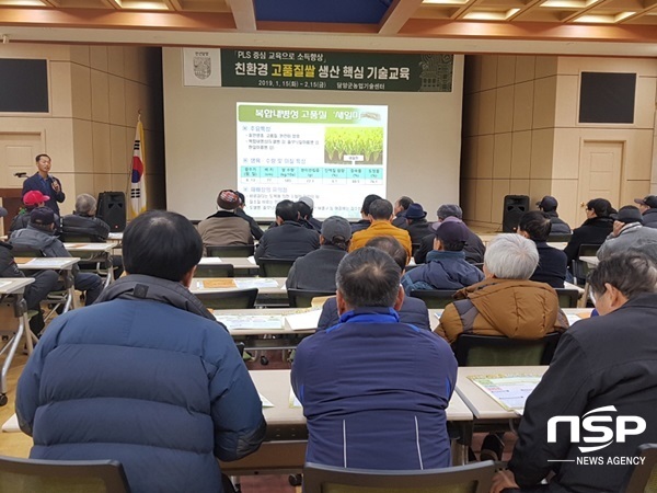 NSP통신-담양군이 지난해 실시한 농업인 교육. (담양군)