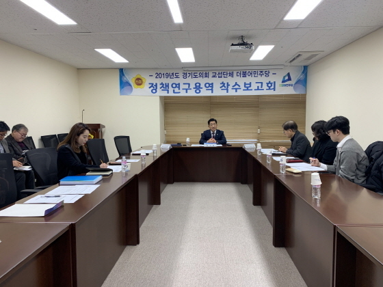 NSP통신-6일 경기도의회 제1간담회의실에서 열린 경기도교육청 공공갈등관리 개선 방안 연구에 관해 이기형 경기도의원(중앙)이 관계자들과 착수보고회를 진행하고 있다. (경기도의회)