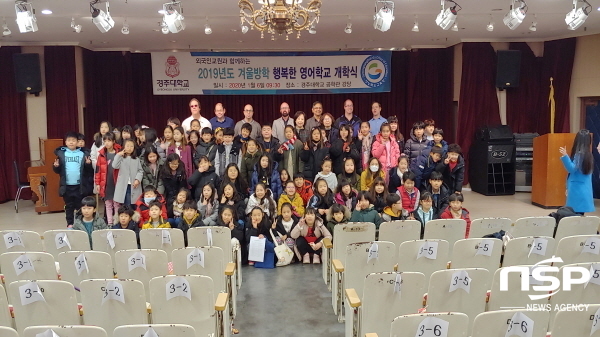 NSP통신-경상북도교육청은 6일부터 오는 17일까지 2주간 초등학생 영어 의사소통 능력 향상을 위해 대학교 원어민과 함께하는 겨울방학 행복한 영어학교를 연다고 6일 밝혔다 (경상북도교육청)