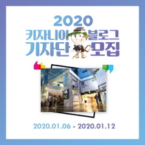 [NSP PHOTO]키자니아, 2020 키자니아 블로그 기자단 모집