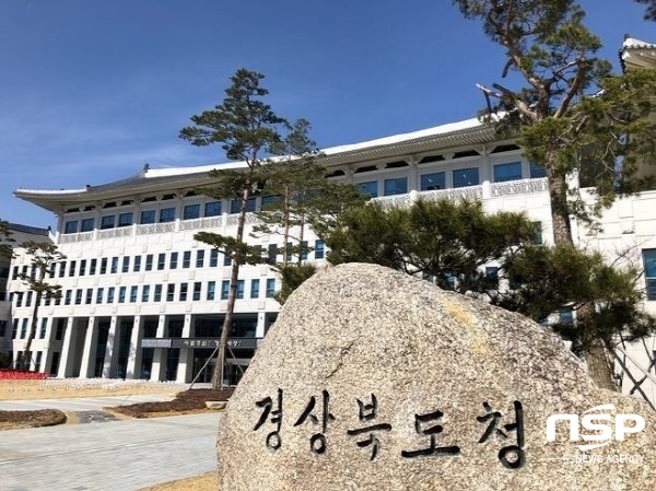 NSP통신-경상북도는 지역 중소기업의 자금난 해소를 위해 2020년도 중소기업 정책자금을 역대 최대인 1조원(전년 대비 24.1% 증가) 규모로 확대 지원한다.