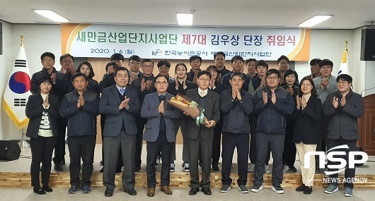 [NSP PHOTO]농어촌公 새만금산업단지사업단, 김우상 단장 취임