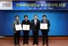 [NSP PHOTO]전주비전대, 2019년도 우수연구자 선정 및 시상