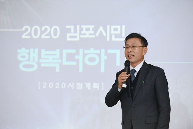 NSP통신-정하영 김포시장이 2020 언론인 신년 브리핑에서 지난 성과와 함께 올해 시정계획을 직접 설명하고 있다. (김포시)