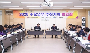 [NSP PHOTO]광주 동구,  올해 주요업무 추진계획 보고회 개최