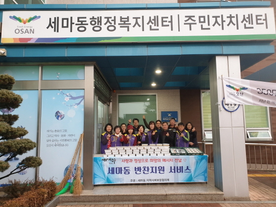 NSP통신-7일 오산시 세마동 지역사회보장협의체 관계자들이 기념촬영을 하고 있다. (오산시)