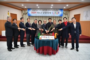 [NSP PHOTO]청도군, 2020년 농업인단체협의회 신년교례회 개최