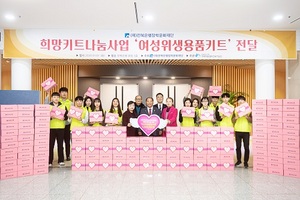 [NSP PHOTO]전북은행장학문화재단, 아동센터에 여성위생용품 전달