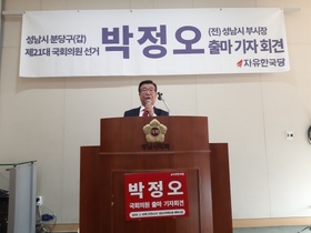 [NSP PHOTO]박정오 성남 분당갑 예비후보, 희망 정치 위해 국회의원 도전