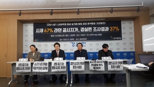 [NSP PHOTO]정동영 의원, 시세 67%라던 공시지가, 조사결과 불과 37%