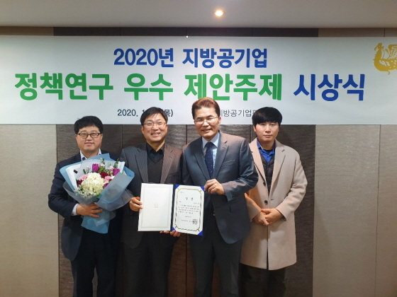 NSP통신-9일 광명도시공사가 2020년 지방공기업 정책연구 주제 제안모집에서 장려상을 수상한 가운데 관계자들이 기념촬영을 하고 있다. (광명도시공사)