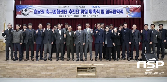 [NSP PHOTO]장수군, 호남권 축구종합센터 건립 추진위원 위촉·업무협약