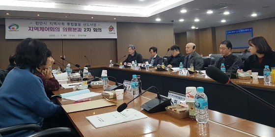 NSP통신-▲천안시가 지역케어 의료분과 2차 회의를 개최했다. (천안시)